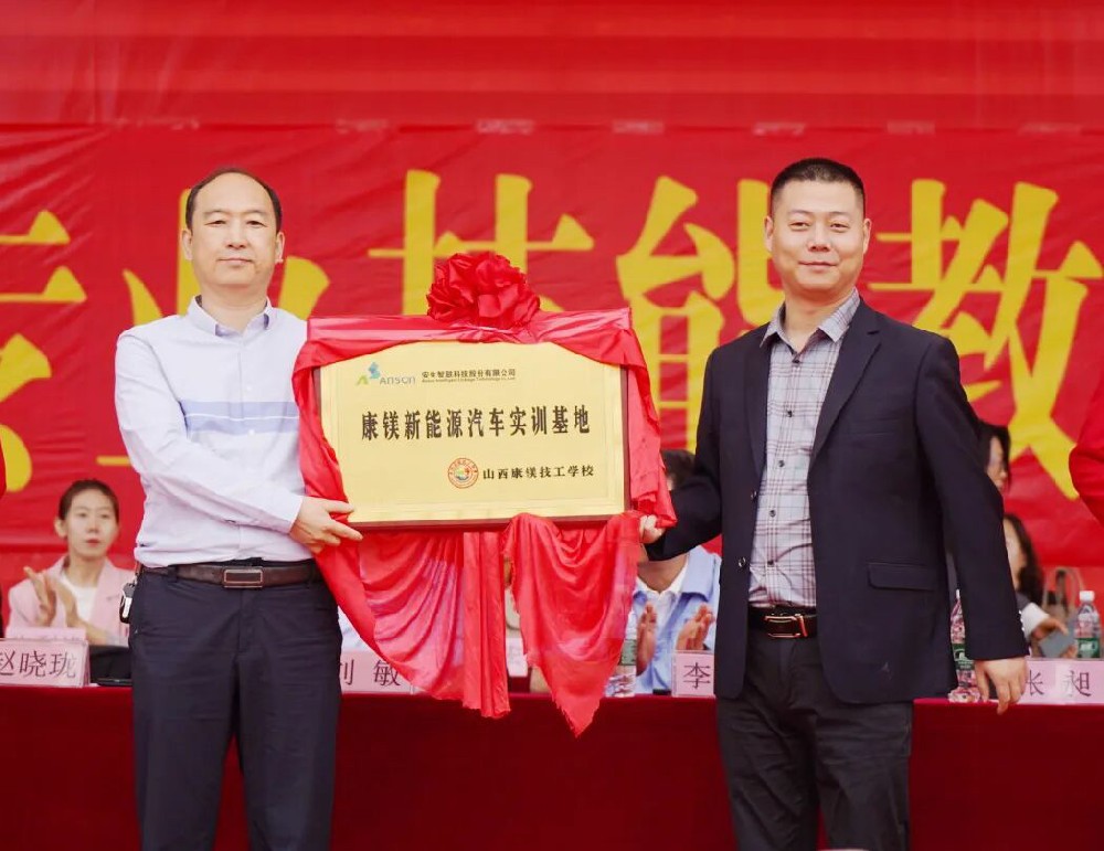 【重要資訊】超信國際集團專業共建暨新能源汽車項目揭牌儀式順利舉行